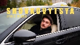 Video cover Shovkovytsya
