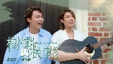 Video cover 樹懶與樹熊