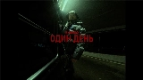 Video cover Один день