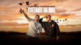 Video cover Улетают на юга