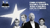 Video cover Папины дочки (Uma2rman Звёзды считают нас)