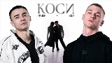 Video cover Коси
