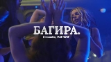 Video cover Багира