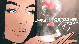 Video cover Сегодня мой лучший день