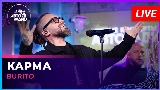 Video cover Карма