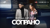 Video cover Сопрано
