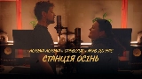 Video cover Станція Осінь