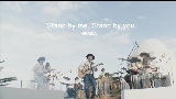 Video cover Stand by me, Stand by you.