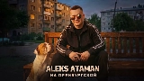 Video cover На Оренбургской