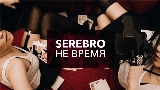 Video cover Не время