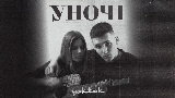 Video cover Уночі