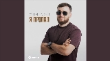 Video cover Я пропал