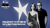 Video cover Я так ждала тебя, Вова (Uma2rman Звёзды считают нас)