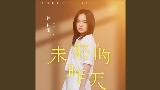 Video cover 未來的昨天
