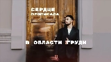 Video cover Девчонка непростая