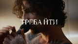 Video cover треба йти