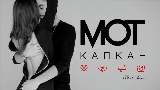 Video cover Капкан