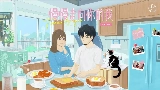 Video cover 慢慢走向你的我 Towards you