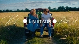 Video cover Баштани